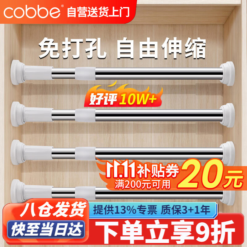 卡贝免打孔衣橱衣柜挂衣杆晾衣横杆柜子撑杆卫生间浴帘杆晾衣杆支撑使用感如何?