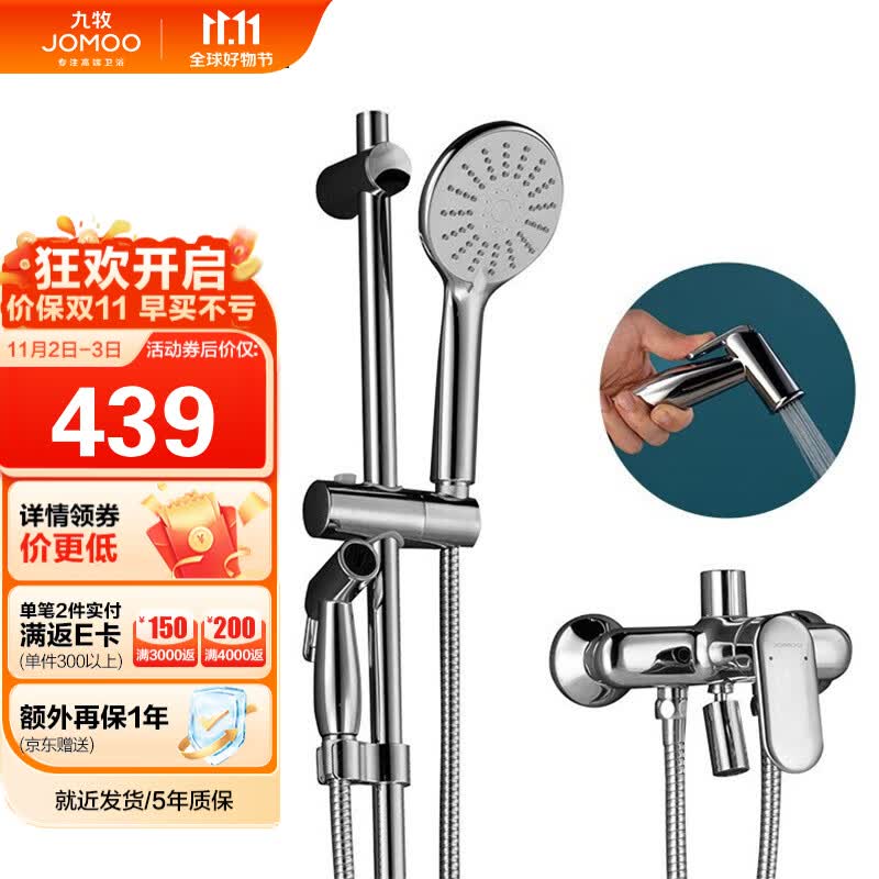 九牧JOMOO手持喷枪淋浴硅胶除垢花洒喷头套装35307-592/1B-1属于什么档次？