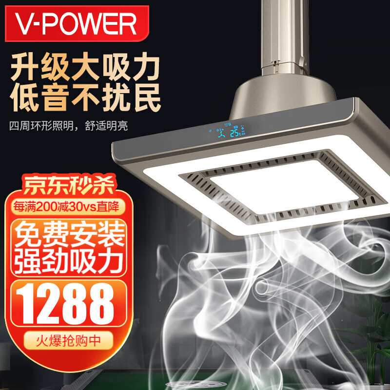 V-POWER 【免费安装】麻将灯吸烟空气净化灯棋牌室吸烟直排净化器 外排直排S76款吸力大+噪音小+蓝光LED屏+触摸属于什么档次？