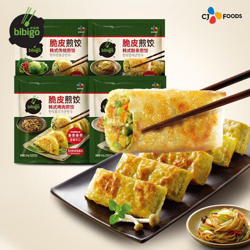 必品阁（bibigo）【89.2任选8件】王饺子煎饺馅饼水饺云包营养早点速冻Q9 韩式煎饺250g-传统