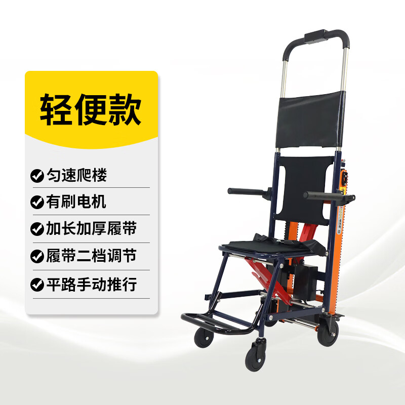 唯思康电动爬楼轮椅车上下楼梯爬楼梯全自动爬楼机老年人爬楼 （轻便款）约19KG,7AH锂电池