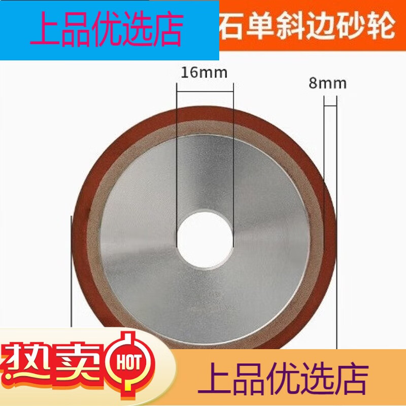 磨利特（MOLITE）單斜邊金剛石砂輪片斜口砂輪合金鎢鋼鋸片鋸齒砂輪刀頭磨片 直徑100/內徑16mm[150#]1片