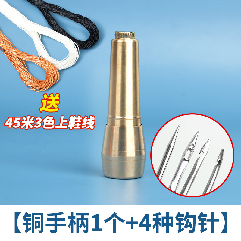 山頭林村修鞋工具 補(bǔ)鞋工具全套上鞋錐子針鉤針修鞋補(bǔ)鞋專用錐子工具縫鞋 手柄+4種鉤針45米三色上鞋線