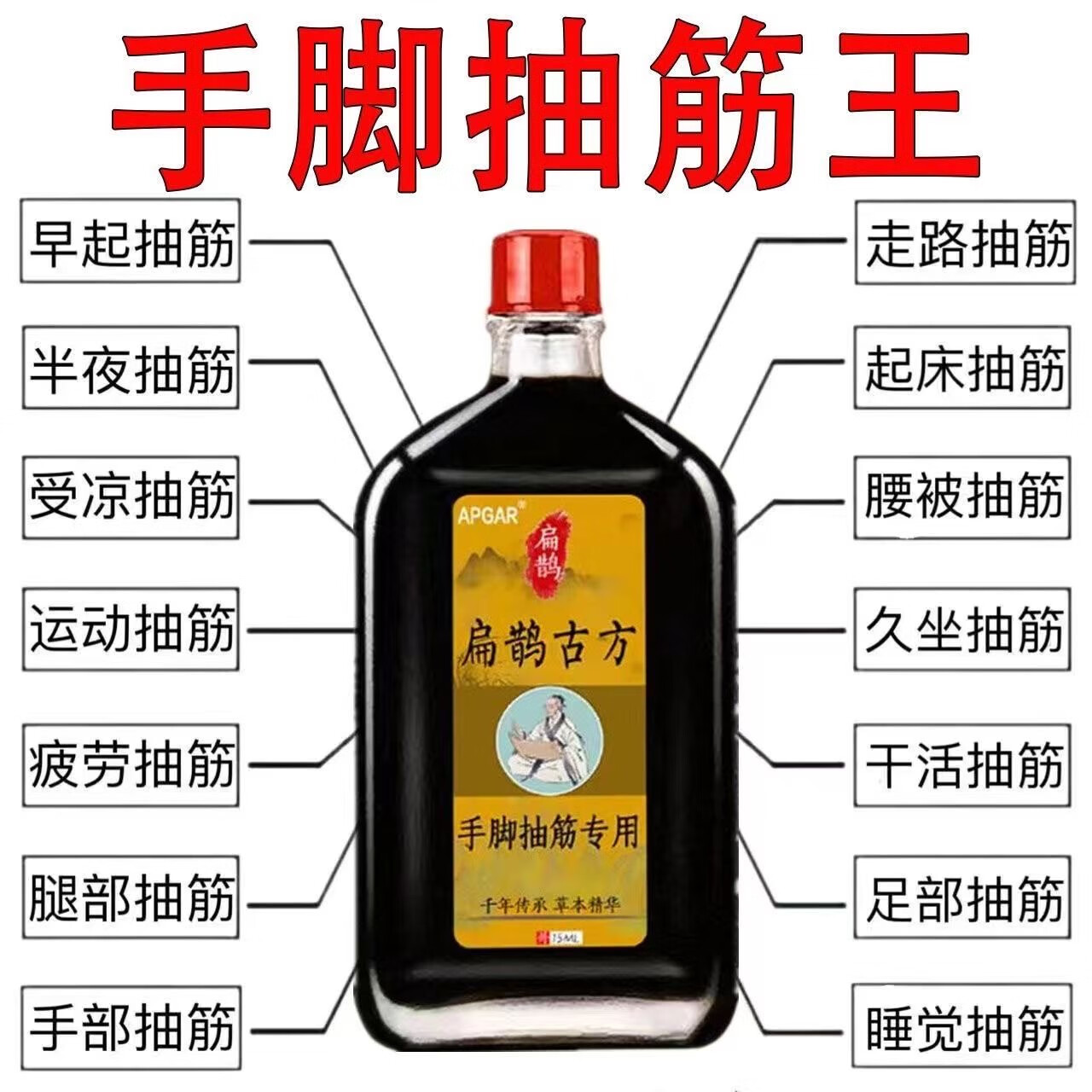 【手脚抽筋】足部健康腿抽筋肌肉抽搐痉挛手麻腿脚疼痛抽筋专用油 2瓶