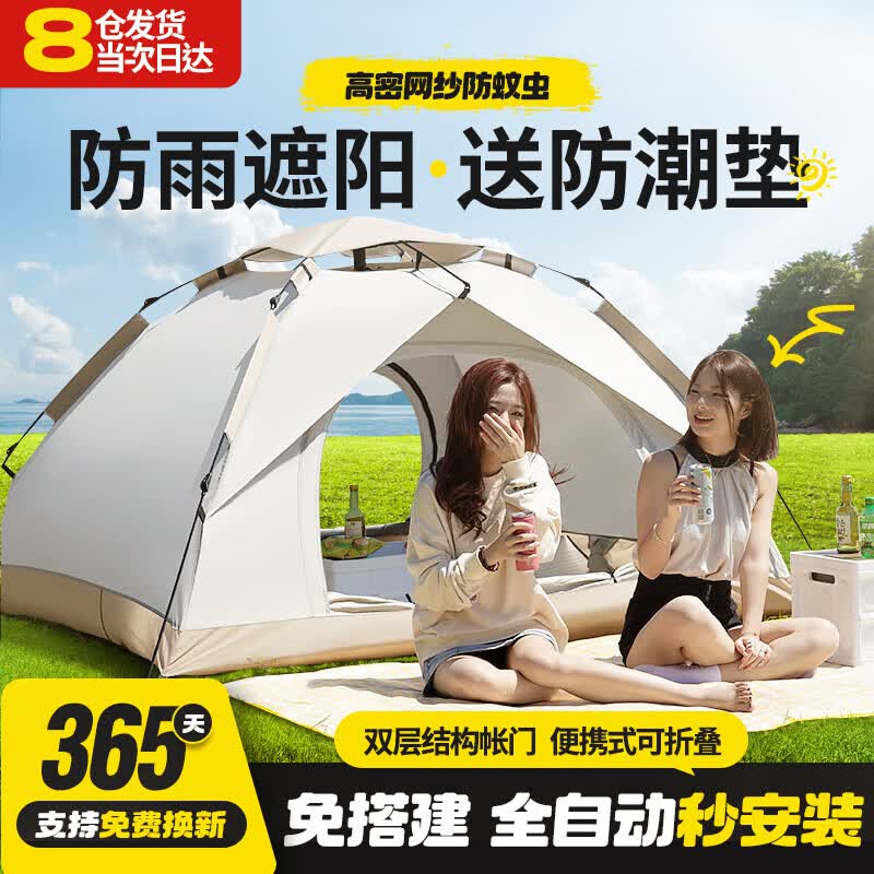 梦多福全自动户外帐篷儿童露营多人便携折叠公园野营加厚防雨风自驾免搭怎么样,好用不?