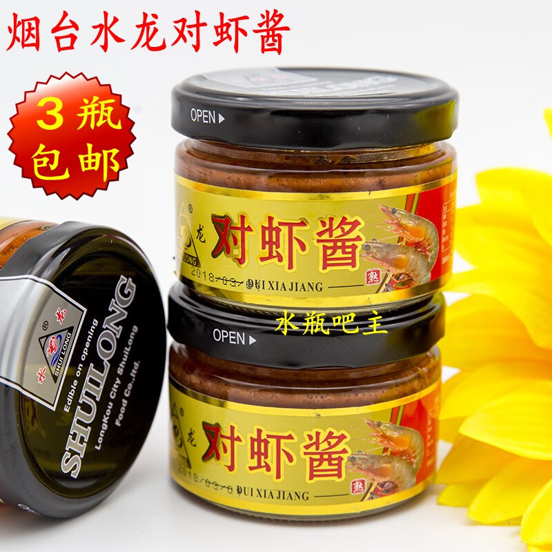 雋顏堂3瓶 山東煙臺龍口產(chǎn)即食對蝦醬 海鮮蝦醬火鍋蘸料180g