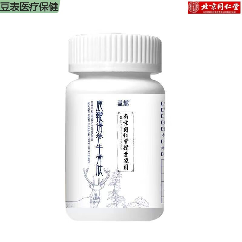 南京同仁堂鹿鞭海参牛骨肽劲大:老公男人服用精华通用内廷上用 三盒装