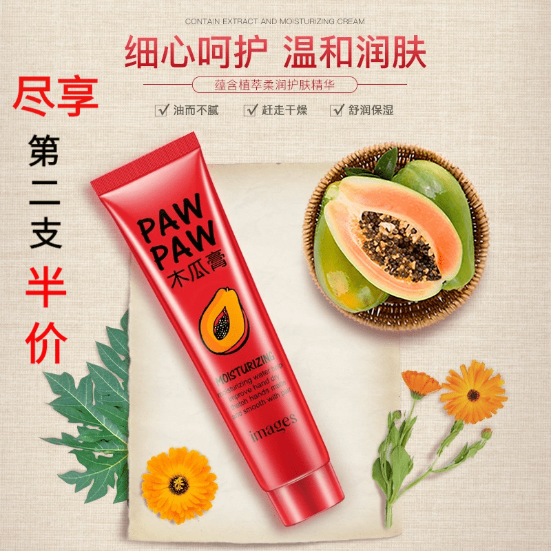 magec木瓜膏小支唇部脸部手足肌肤干燥滋养补水缓解皮肤烫伤婴儿护臀