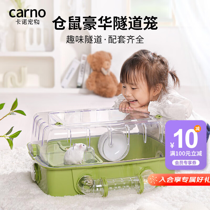 carno仓鼠笼子亚克力隧道笼超大豪华别墅金丝熊饲养箱透明卡诺 古堡绿