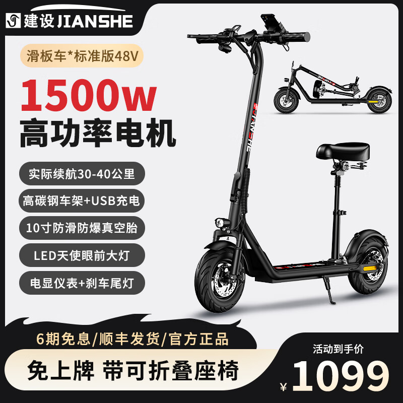 建設(shè)電動(dòng)滑板車成人兩輪代步車代駕折疊鋰電池電動(dòng)滑板車迷你小型電瓶車踏板車 48V標(biāo)準(zhǔn)版/10A-30-40公里/AI防盜