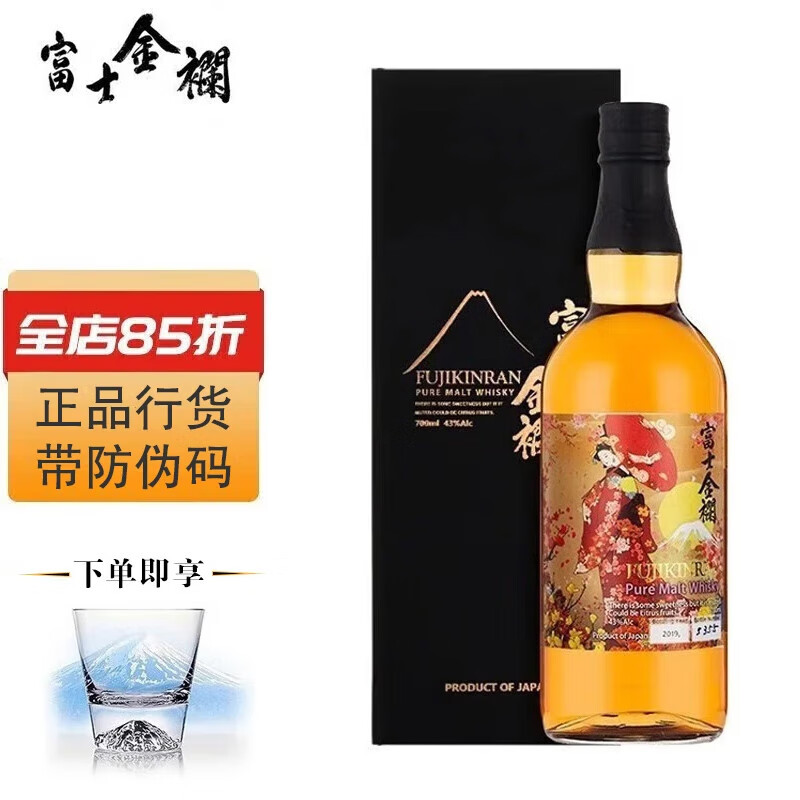 HIBIKI 響 红酒桶 单一麦芽 日本威士忌 43%vol 700ml 单瓶装