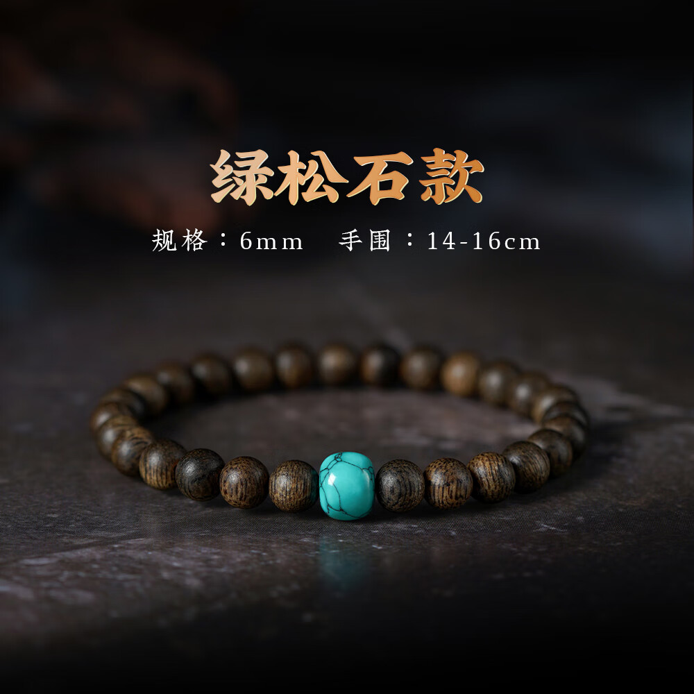 善典越南芽庄奇楠沉香手串天然野生满油棋楠木沉水级高端佛珠手链 沉水级芽庄奇楠6mm【绿松款】