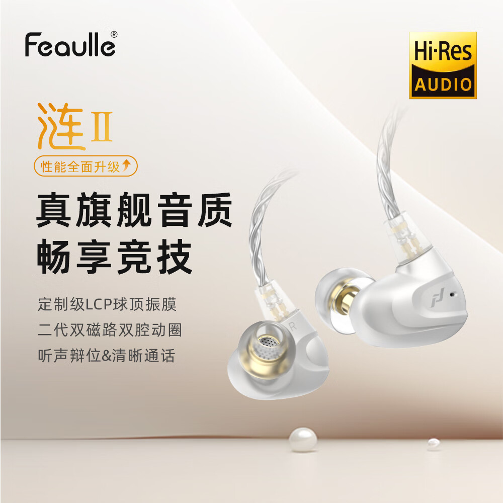 绯乐涟二代LIAN2入耳式HIFI游戏耳机有线Typec电竞听声辨位高音质发烧电脑耳机带麦2025新款可换线耳塞 皓月白-涟Ⅱ【3.5带麦克风】线长1.2米