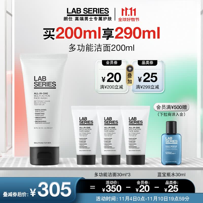 朗仕LAB多功能柔珠洁面乳200ml(男士洗面奶 去角质 预防黑头深层清洁)怎么看?