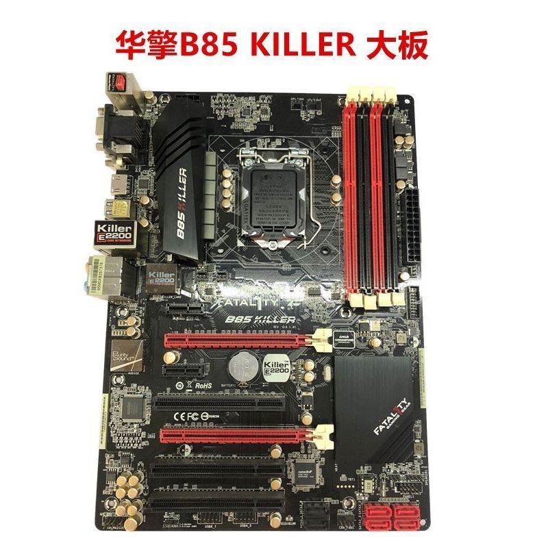 华硕ASROCK/华擎科技 B85 KILLER 主板 B85-PLUS/B85-A R2.0/B85-HD3 华擎科技 B85 KILLER