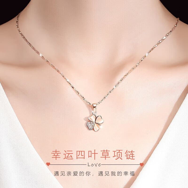 赫莲娜轻奢四叶草项链女款老婆生日礼物女生项链高级玫瑰金圣诞节礼物 HR四叶草18K玫瑰金【免费刻字+甄选礼盒】