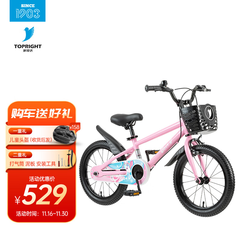 怎么看自行车物品的历史价格|自行车价格走势