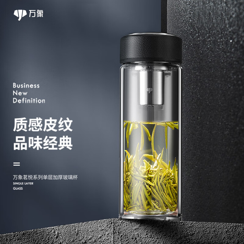 万象(wanxiang)玻璃杯u4s大容量单层男女商务泡茶杯黑色 690ml高硼硅