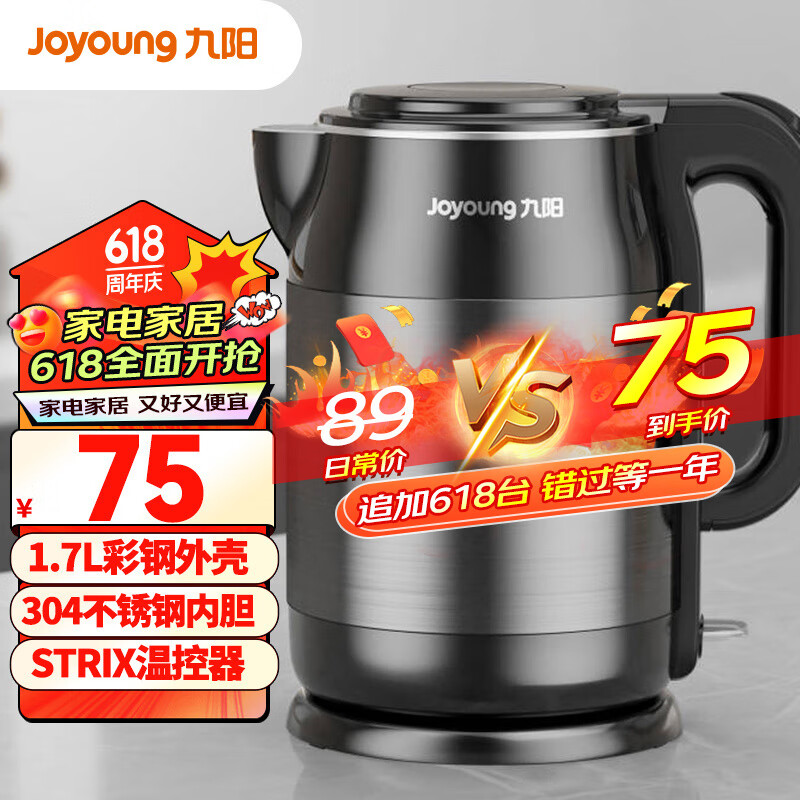 九阳（Joyoung）热水壶烧水壶电水壶1.7L 内外双钢无缝双层防烫304不锈钢STRIX温控器家用开水壶K17-F67