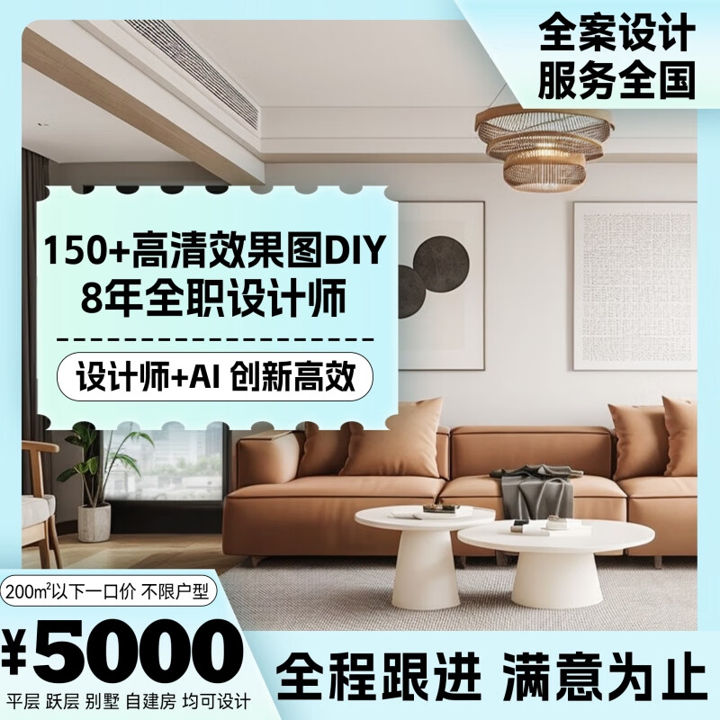 万幸室内设计效果图装修GPT家装新房全屋翻新施工图装修设计师纯设计使用感如何?