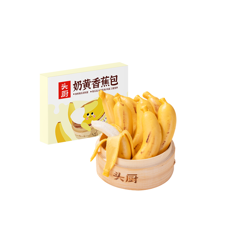 頭廚奶黃香蕉包350g*2盒共20只 兒童早餐包子速食半成品