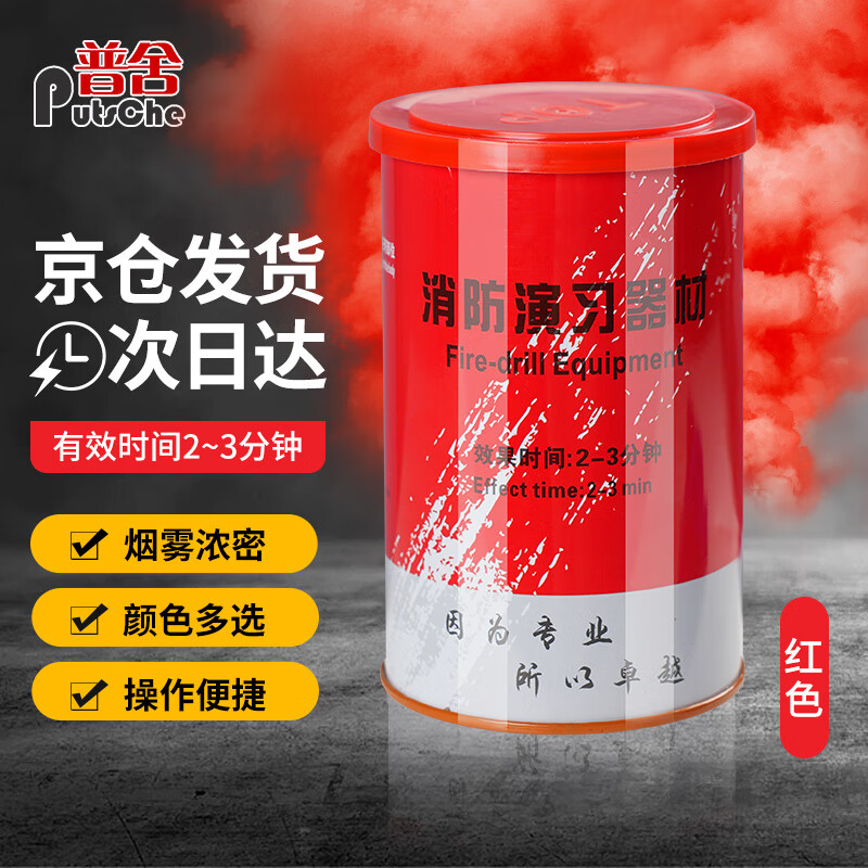 烟雾 消防演练 救援信号弹 烟雾弾 冒烟 烟雾模拟摄影道具 红色 1罐