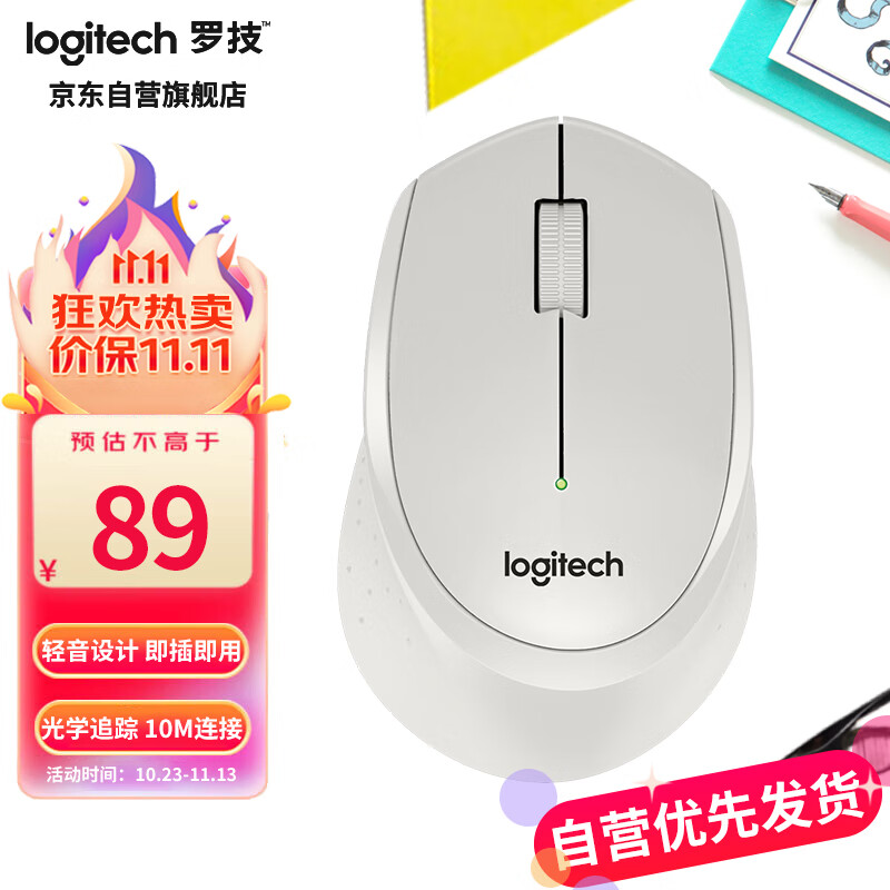 罗技（Logitech）M330 静音鼠标 无线鼠标 办公鼠标 右手鼠标 带无线微型接收器 白色高性价比高么？