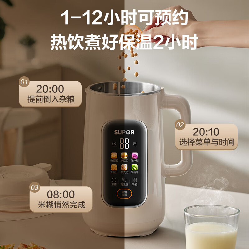 豆浆机选哪款比较好？这8款免滤速磨，香浓无渣闭眼入-图片3