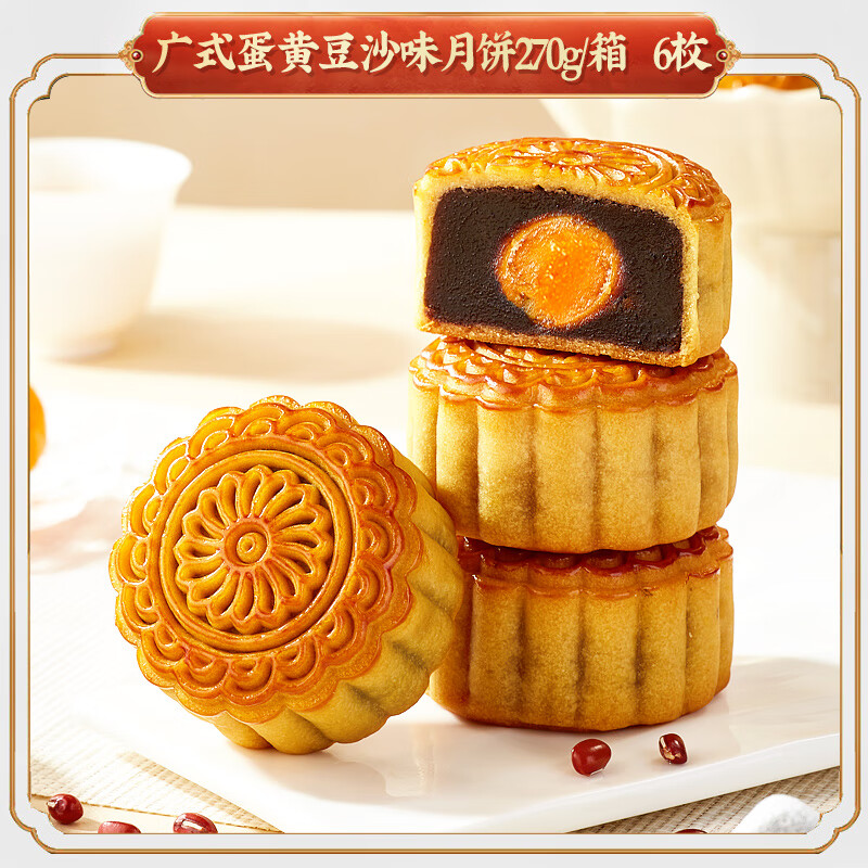5.9元 比比赞广式莲蓉月饼 270g 6枚 - 86线报