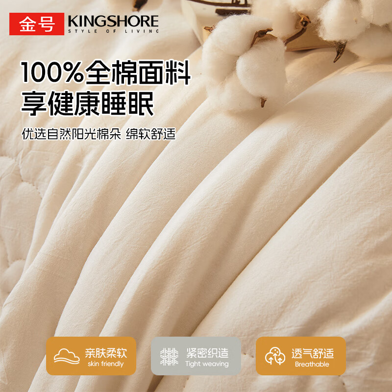 金号A类里外全棉新疆棉花被夏季春秋被子纯棉加厚纯棉花棉被单人春秋 夏洛-白【100%里外全棉】 新疆棉花被【150*200cm约4斤 】