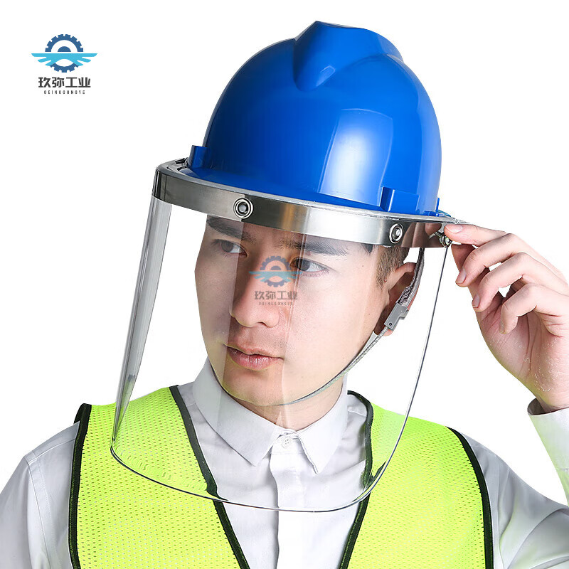 隔热面屏耐高温防护面罩防化学隔热面罩炼钢铝厂面罩配安全帽 面罩 一