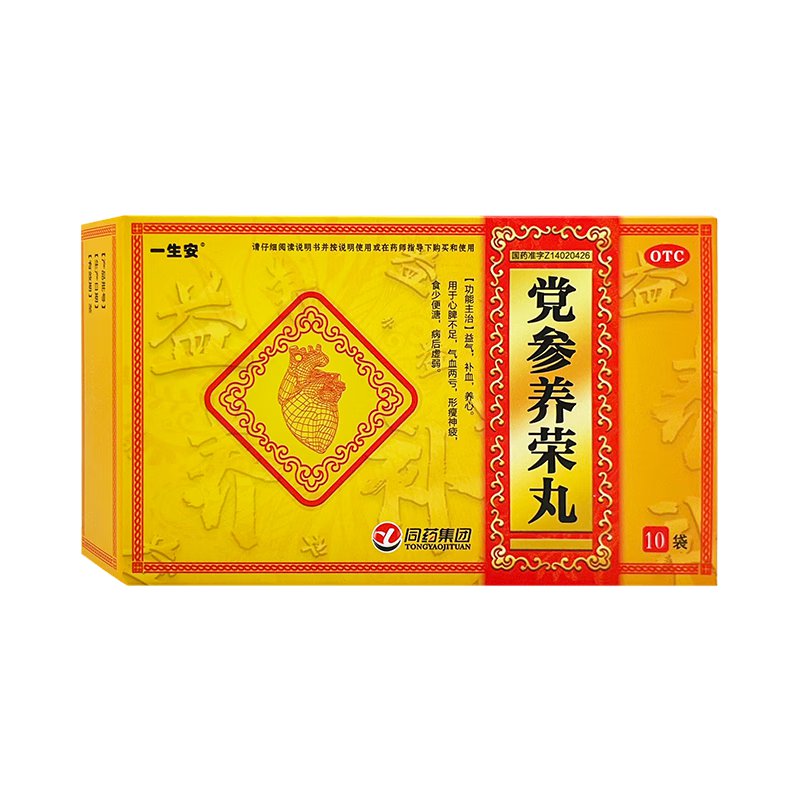 顺丰0邮】一生安 党参养荣丸9g*10袋 益气养心 1小盒