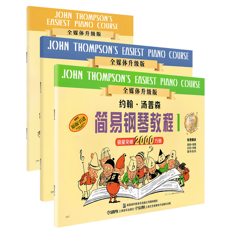 小汤姆森简易钢琴教程小汤1-3册钢琴书籍钢琴初步教程教材入门