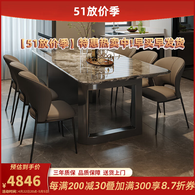 真緣意式極簡(jiǎn)大理石奢石餐桌現(xiàn)代簡(jiǎn)約家用客廳餐桌椅組合餐廳吃飯桌子 1.8米餐桌+6椅 高級(jí)感餐桌