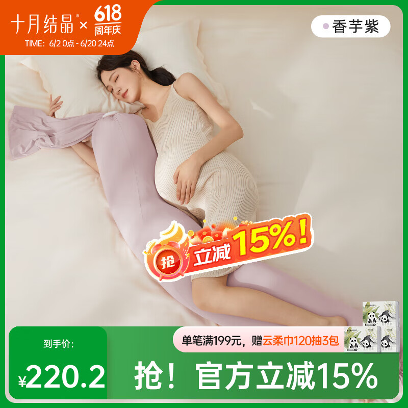 十月结晶孕妇枕护腰侧睡枕托腹u型枕抱枕侧卧靠枕头可调节多功能糖果枕 【成长型可调节】香芋紫20*150cm