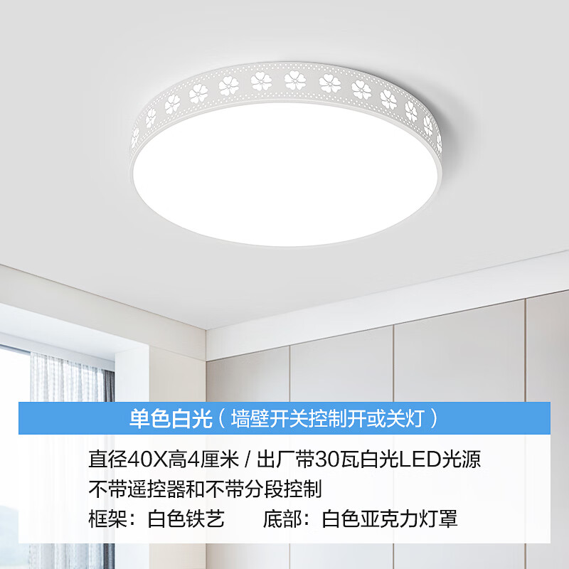 欧普灯灯具led吸顶灯饰超亮客厅大灯北欧现代简约大气主卧室大厅 太阳