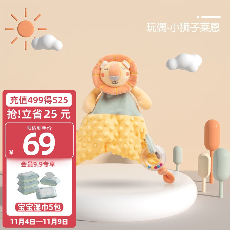 曼龙婴幼儿安抚巾毛绒玩具玩偶可入口睡眠布偶0-1岁宝宝睡觉玩偶 安抚玩偶-小狮子莱恩高性价比高么？