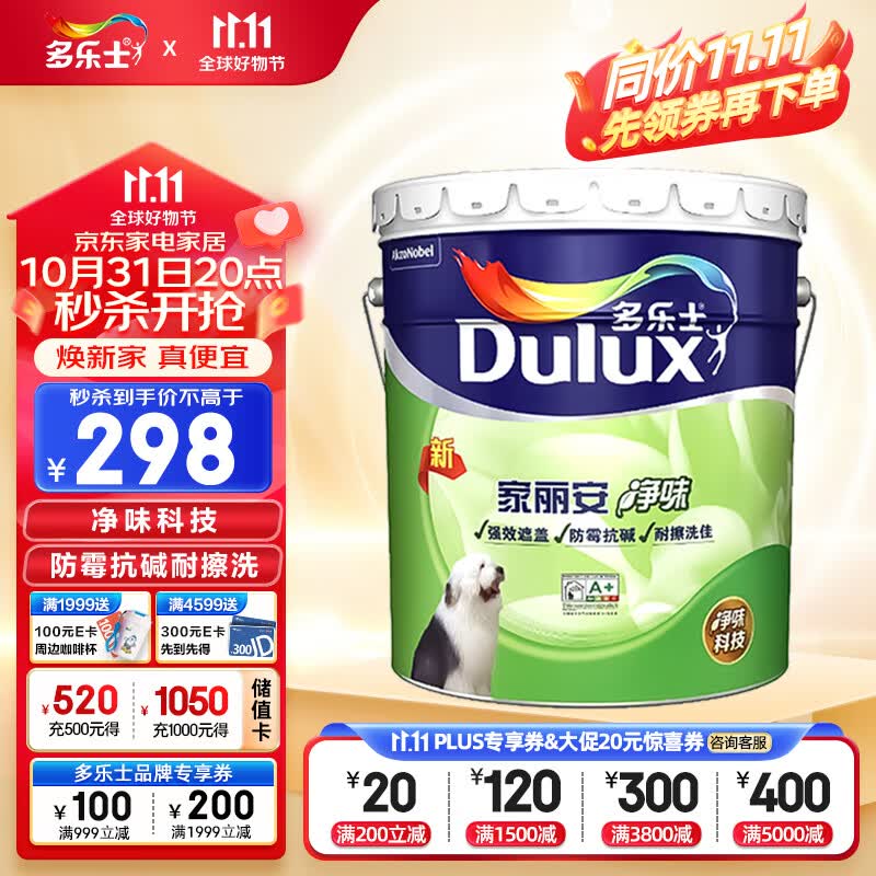 多乐士（Dulux）A991家丽安净味内墙乳胶漆油漆涂料墙面漆 墙漆18L怎么样,好用不?