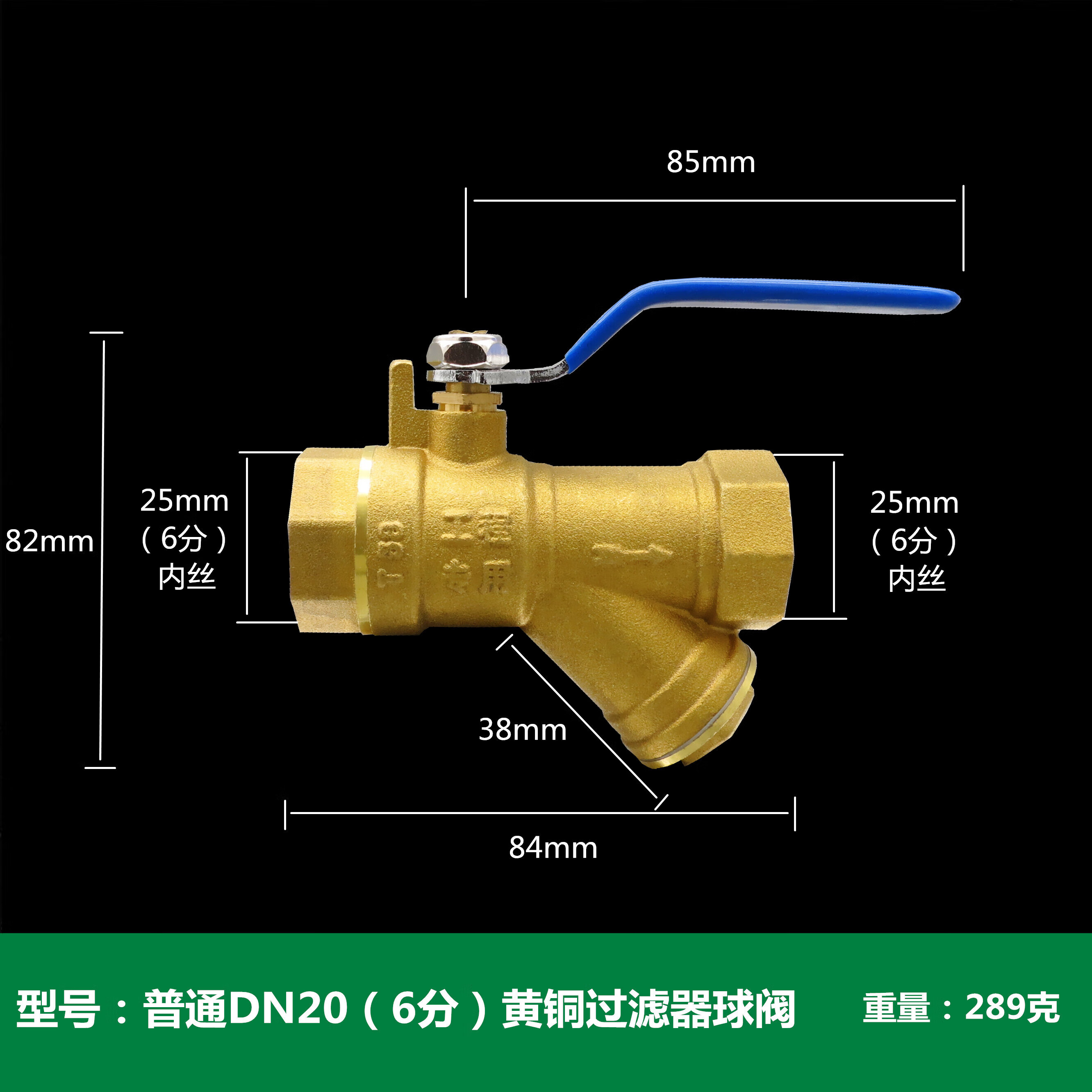 定制y型带过滤器球阀6分地暖分水器进水阀门1寸黄铜暖气自来水管 普通
