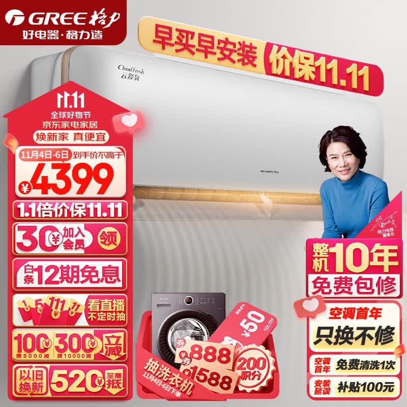 格力（GREE）新风空调 京东小家智能生态 1.5匹 云舒氧1级能效 壁挂式卧室挂机KFR-35GW/NhHf1BAj高性价比高么？