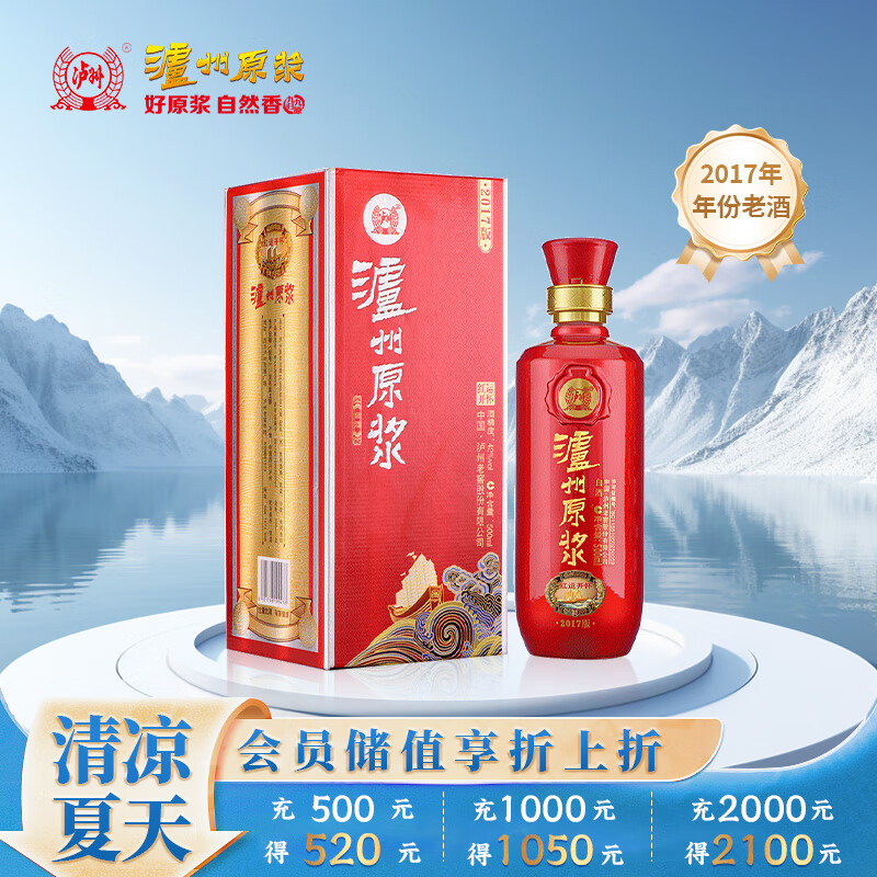 泸州原浆酒 泸州老窖出品 红运开怀2017版 42度 500ml 1瓶 单瓶装