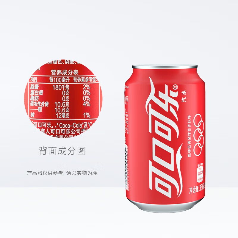 可口可乐碳酸饮料可乐汽水330ml*24罐经典矮罐整箱可乐听装新货 听