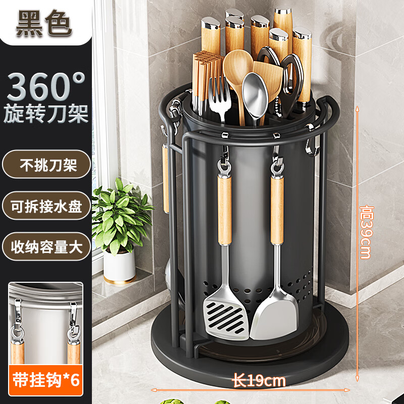 本王（BW）廚房用具置物架旋轉(zhuǎn)刀架多功能鍋鏟掛架勺子收納盒筷子筒收納神器 耀夜黑【升級(jí)加高款】旋轉(zhuǎn)刀架