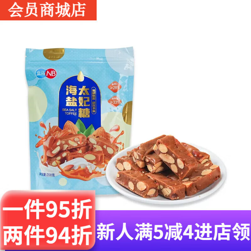 盒马MAX海盐太妃糖杏仁480g扁桃仁夹心奶香酥脆零食独立包装 海盐扁桃仁太妃糖208g(NB)