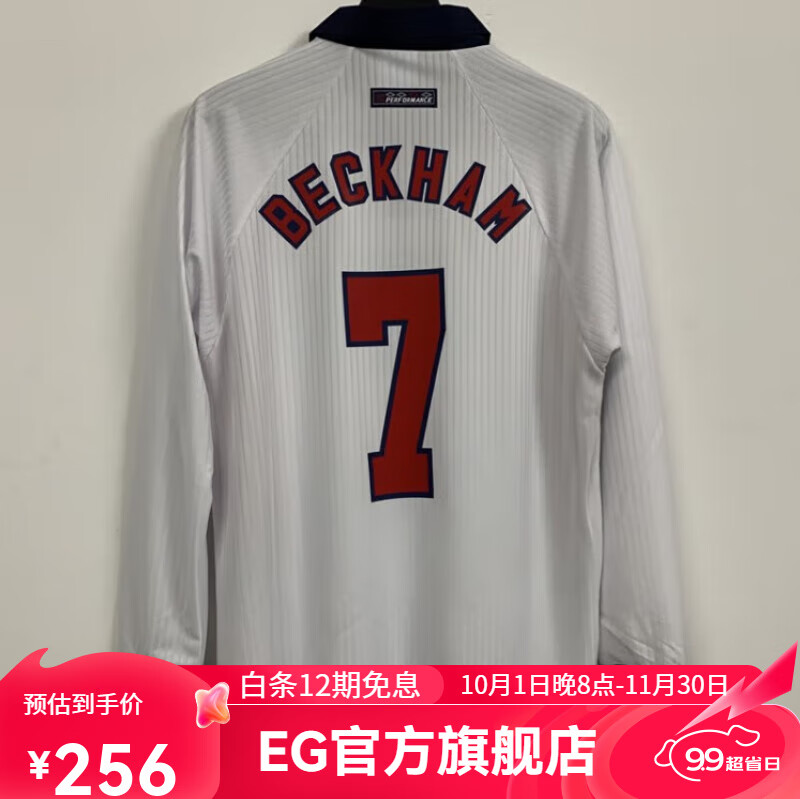 e&g1998世界杯英格兰主场球衣7号贝克汉姆欧文复古足球服套装 长袖 7