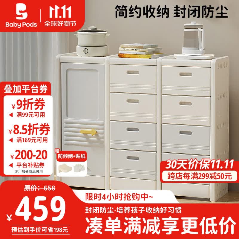 babypods儿童玩具收纳架宝宝储物柜大容量五斗柜多层置物架书本玩具柜子使用感如何?