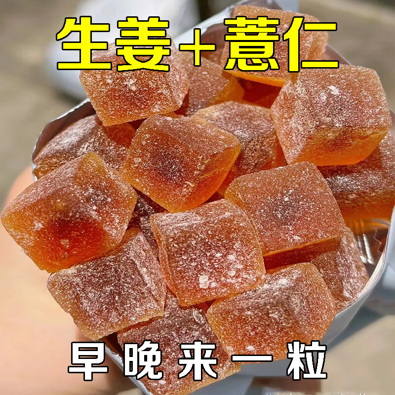 端兰堂姜汁薏仁软糖姜汁糖凝胶糖果 三盒