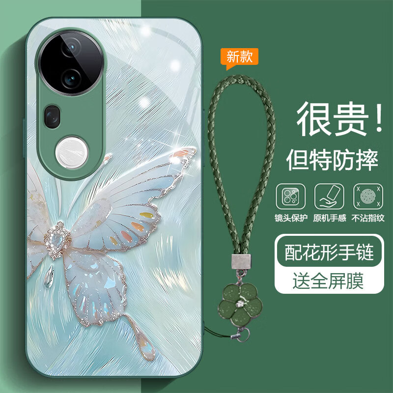 虎克船长 渐变蝴蝶适用vivo S20手机壳玻璃新款S20Pro保护套超薄防摔硅胶软边镜头全包高级感创意女款 vivo S20 Pro【绿色】渐变蝴蝶