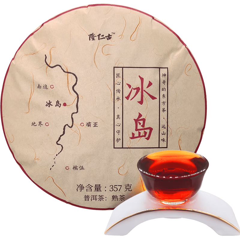 隆仁古普洱茶 冰岛熟普七子饼茶357g 357克1片