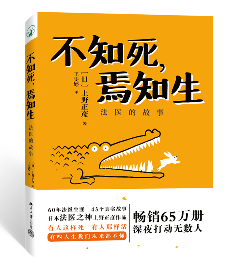 从不知到精通：北京大学出版社司法案例与司法解释商品价格走势及推荐